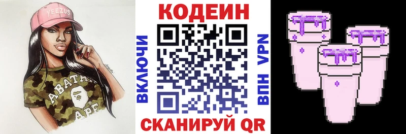 Codein Purple Drank  Темрюк 