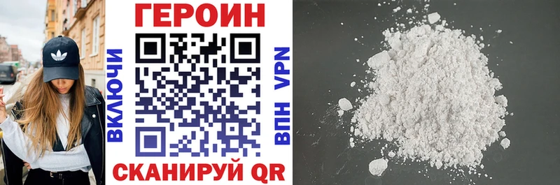 купить наркотики цена  Темрюк  ГЕРОИН VHQ 