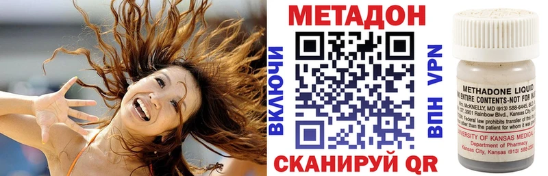 МЕТАДОН methadone  kraken зеркало  Темрюк 